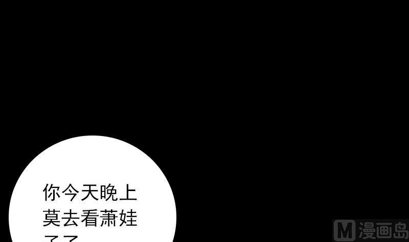 第17话 什么情况？(1/2)-第17话