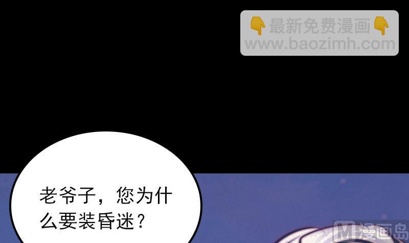 第17话 什么情况？(1/2)-第17话