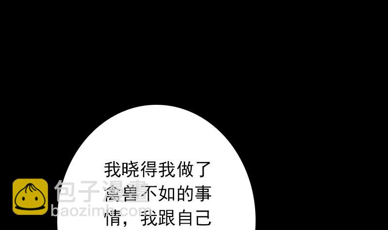 第17话 什么情况？(1/2)-第17话