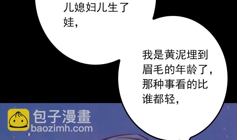 第17话 什么情况？(1/2)-第17话