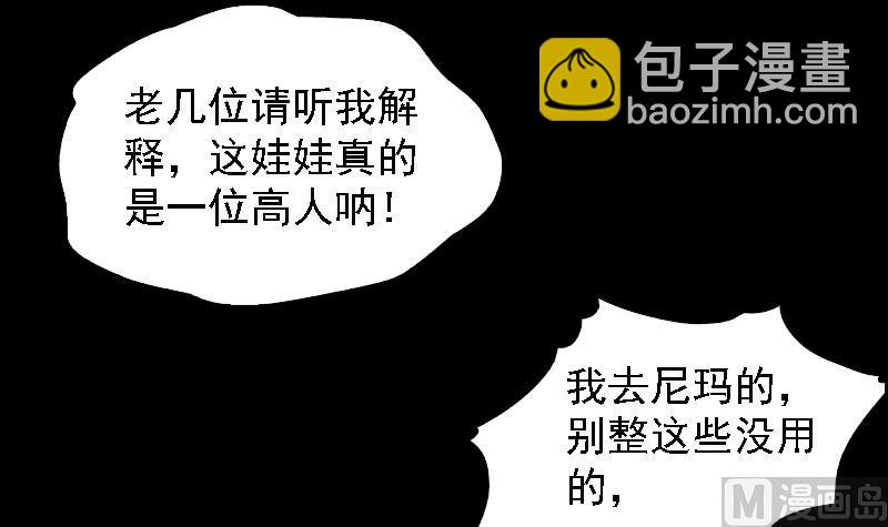 第163话 小试身手(1/2)-第163话