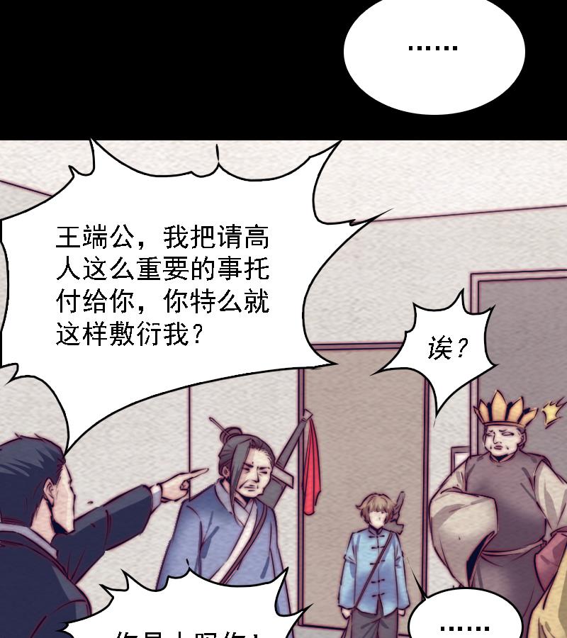 第163话 小试身手(1/2)-第163话