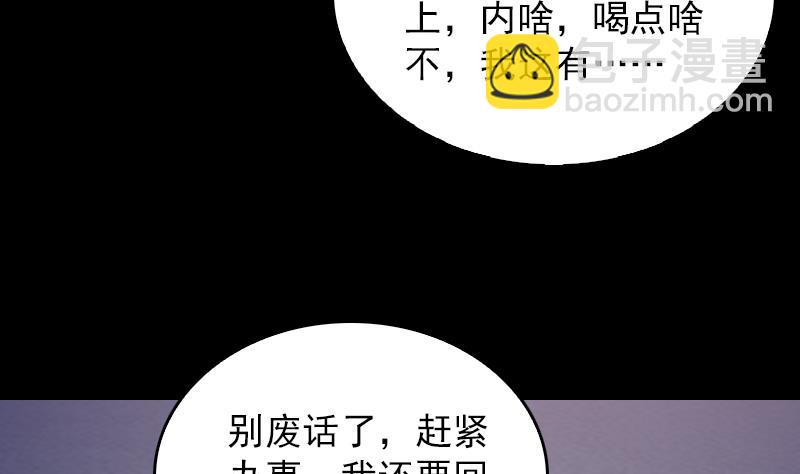 第163话 小试身手(1/2)-第163话