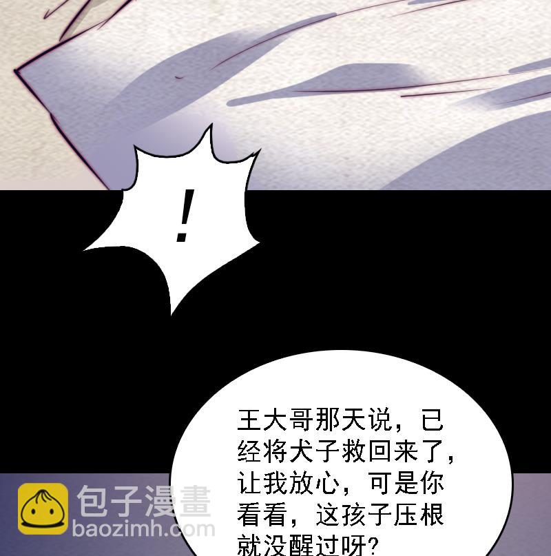 第163话 小试身手(1/2)-第163话