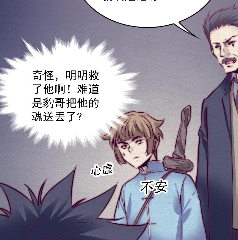 第163话 小试身手(1/2)-第163话