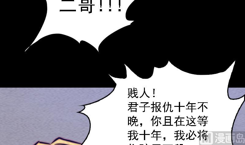 第165话 势均力敌(1/2)-第165话