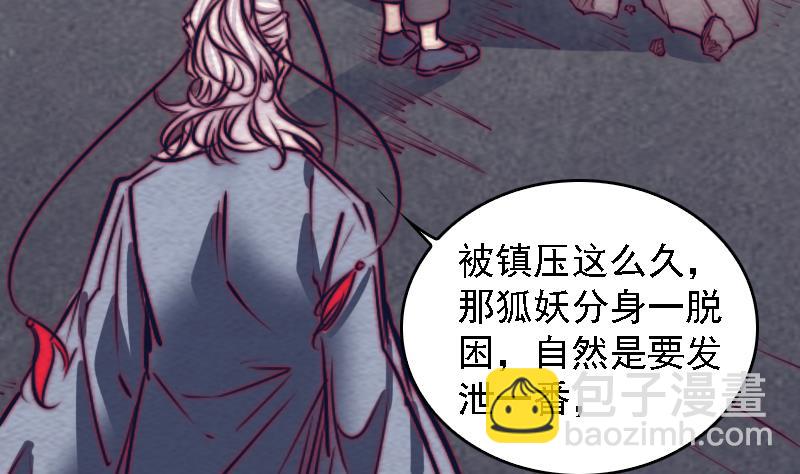 第169话 搜寻(1/2)-第169话
