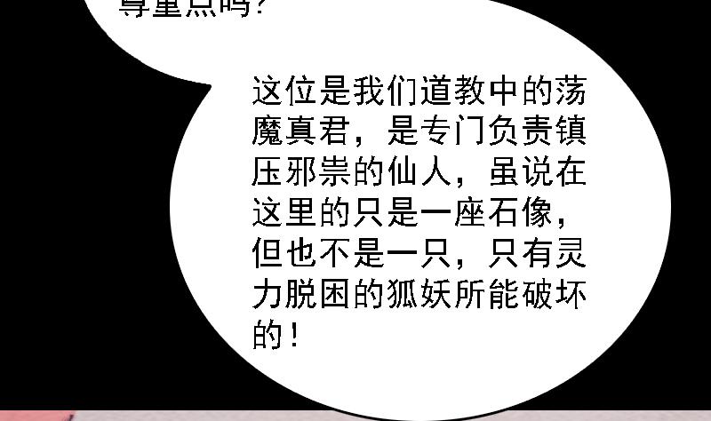 第169话 搜寻(1/2)-第169话