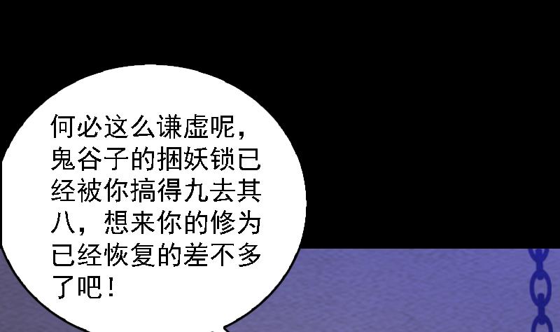 第171话 脱困(1/2)-第171话