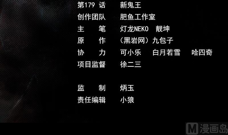 第179话 新(1/2)-第179话