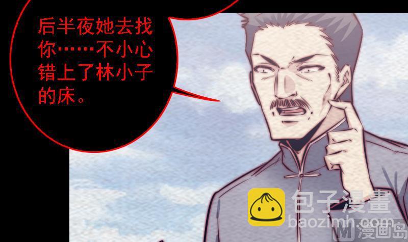 第181话 绿帽子(1/2)-第181话