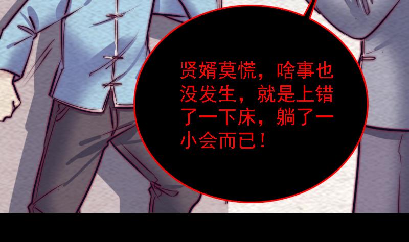 第181话 绿帽子(1/2)-第181话