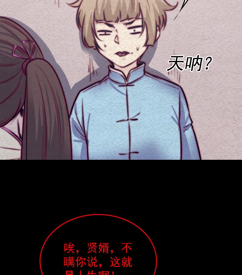 第181话 绿帽子(1/2)-第181话