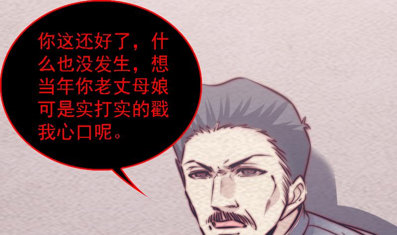 第181话 绿帽子(1/2)-第181话