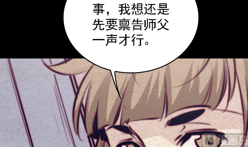 第181话 绿帽子(1/2)-第181话