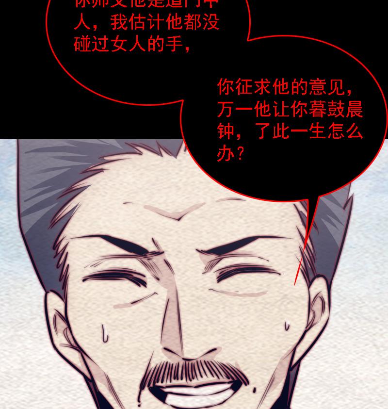 第181话 绿帽子(1/2)-第181话