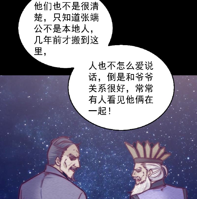 第183话 疑虑(1/2)-第183话