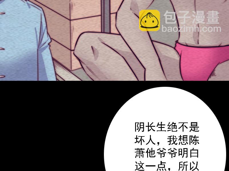 第185话 舅舅(1/2)-第185话