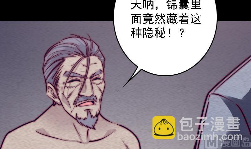 第185话 舅舅(1/2)-第185话