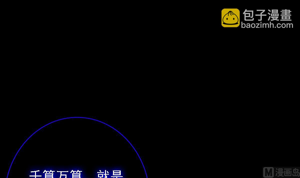 第189话 &ldquo;舅舅&rdquo;的真面目(1/2)-第189话