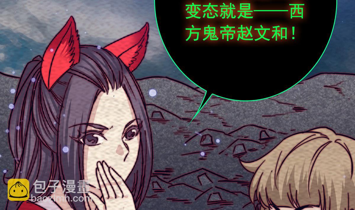 第193话 蟠冢山(1/2)-第193话