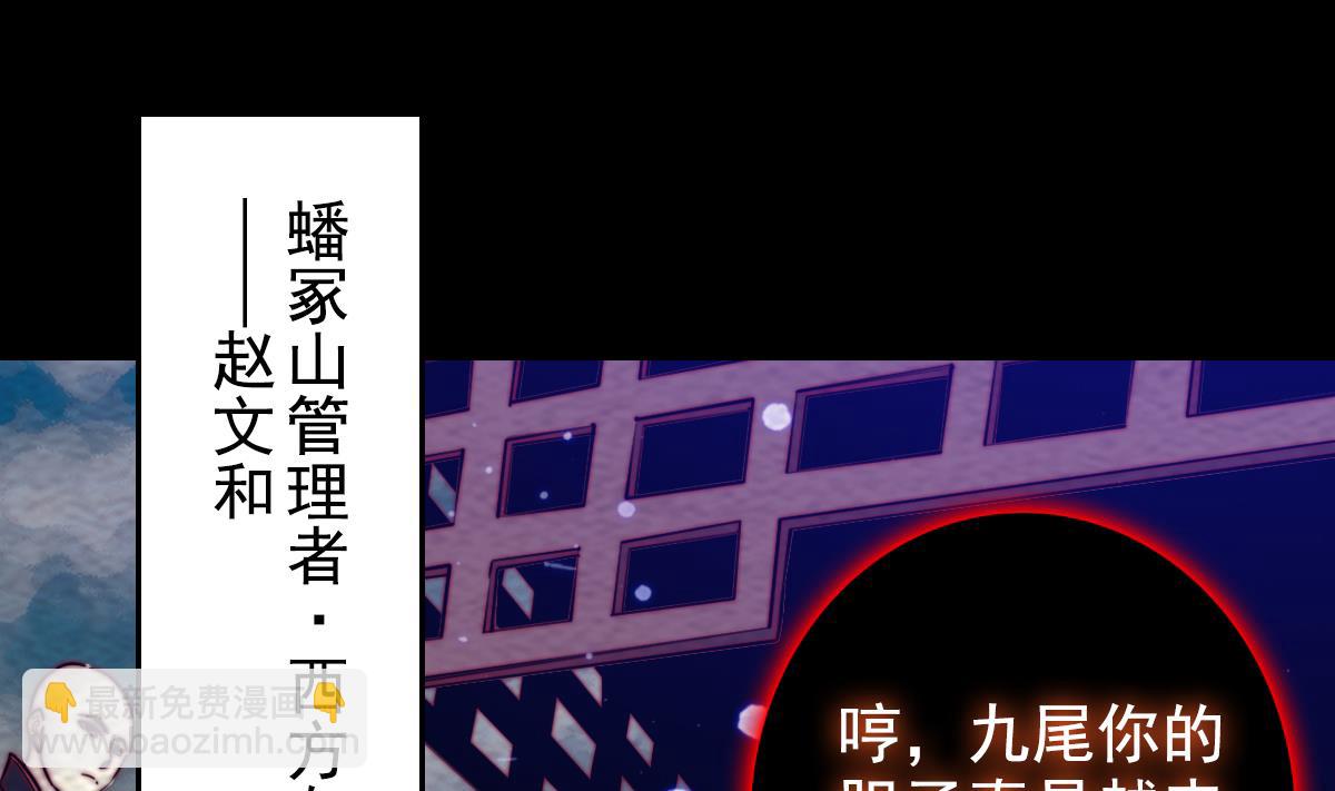 第193话 蟠冢山(1/2)-第193话