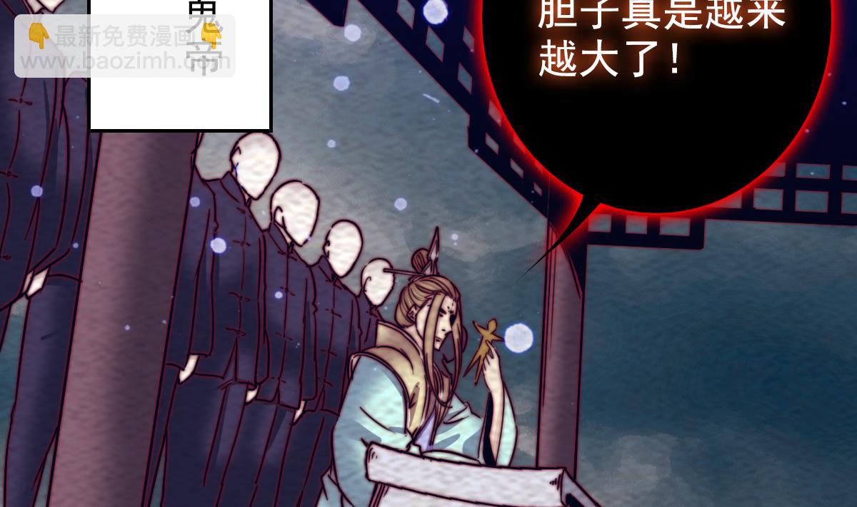 第193话 蟠冢山(1/2)-第193话