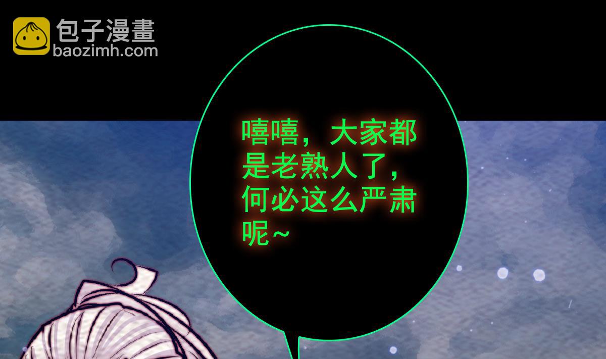 第193话 蟠冢山(1/2)-第193话