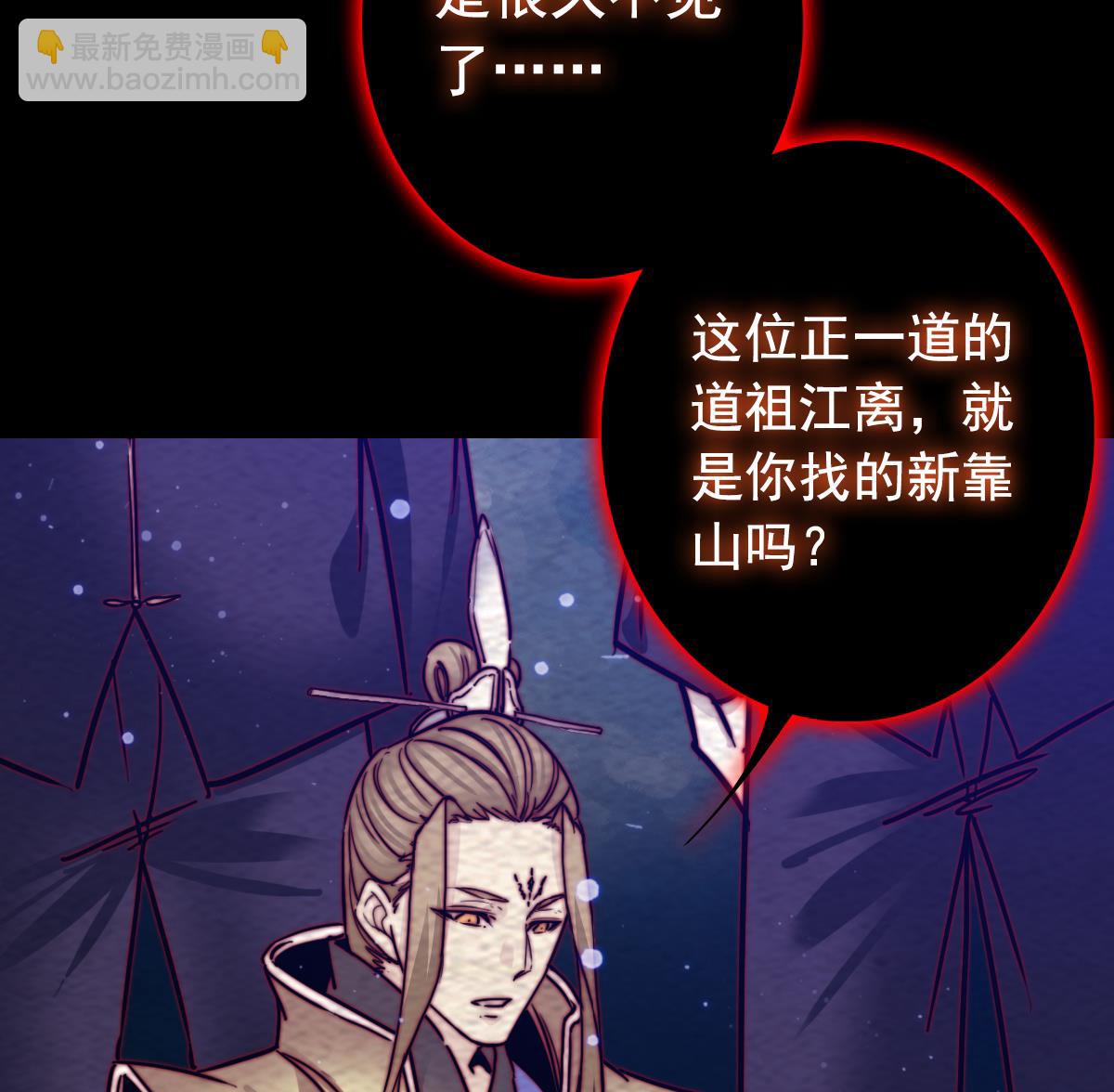 第193话 蟠冢山(1/2)-第193话
