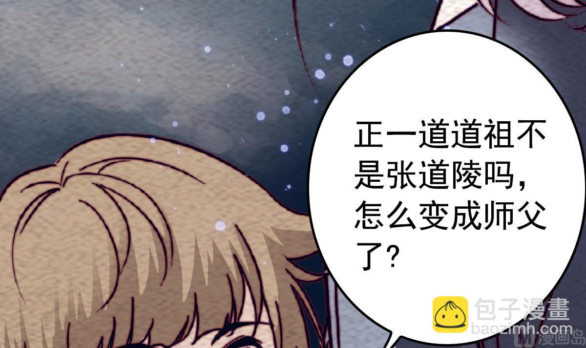 第193话 蟠冢山(1/2)-第193话