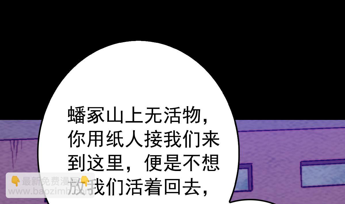 第193话 蟠冢山(1/2)-第193话