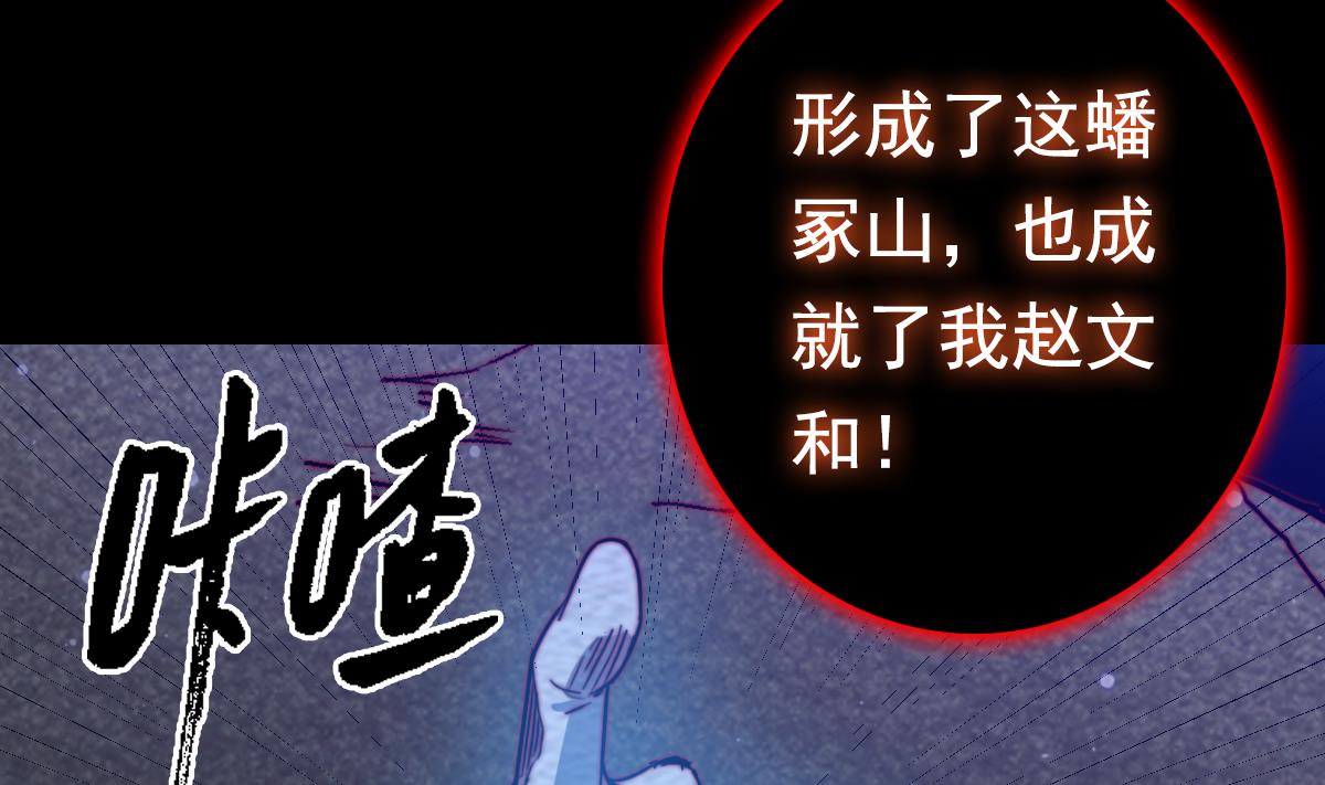 第193话 蟠冢山(1/2)-第193话