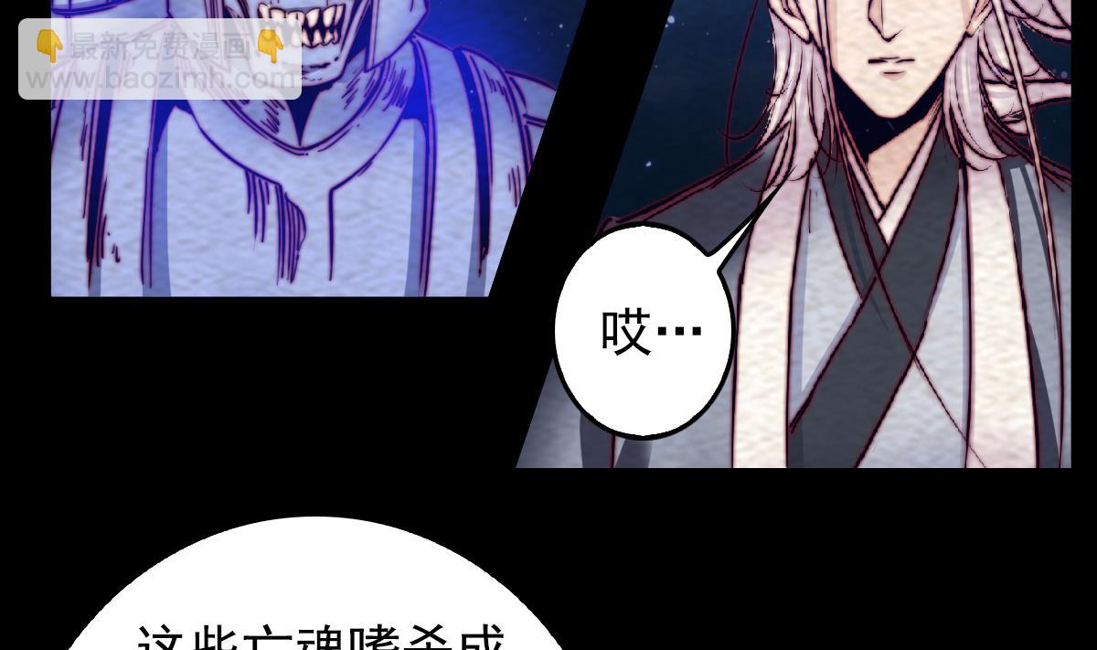 第193话 蟠冢山(1/2)-第193话