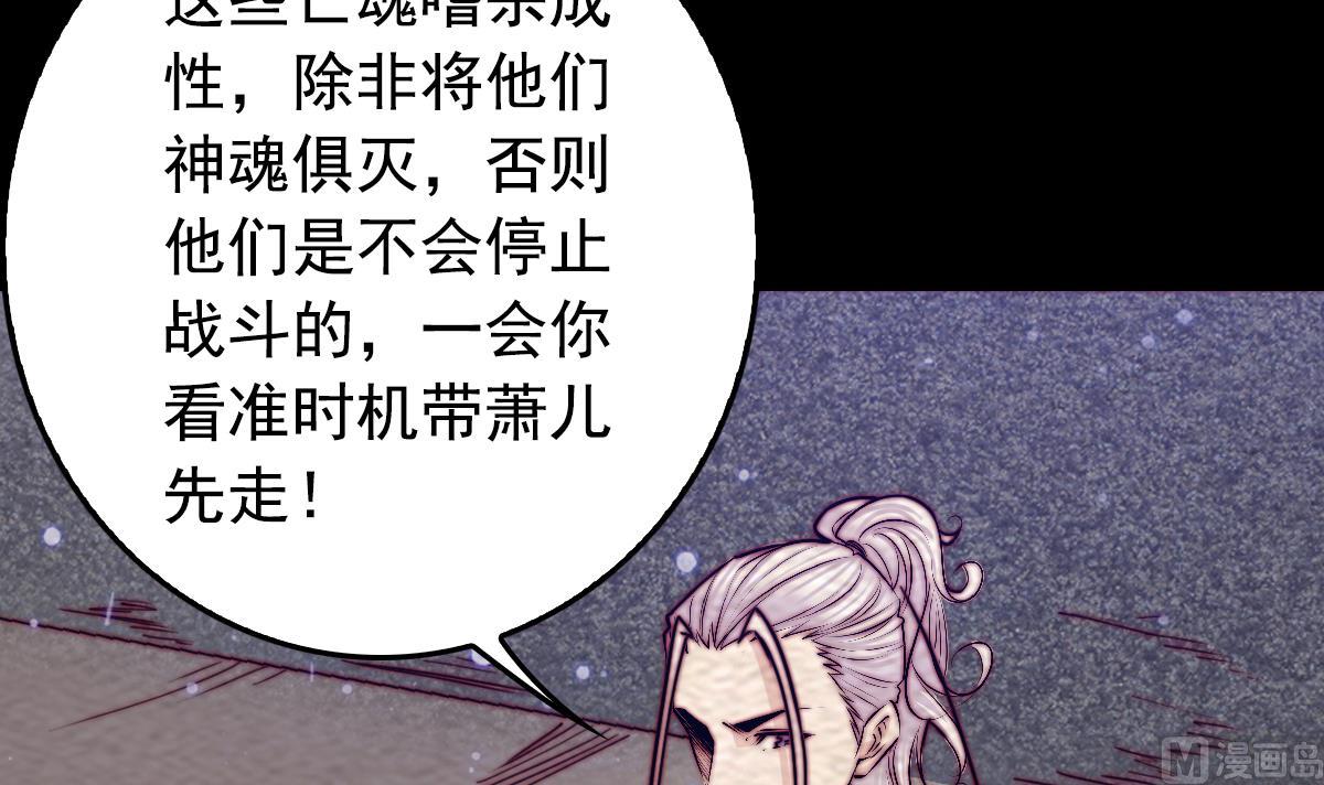 第193话 蟠冢山(1/2)-第193话