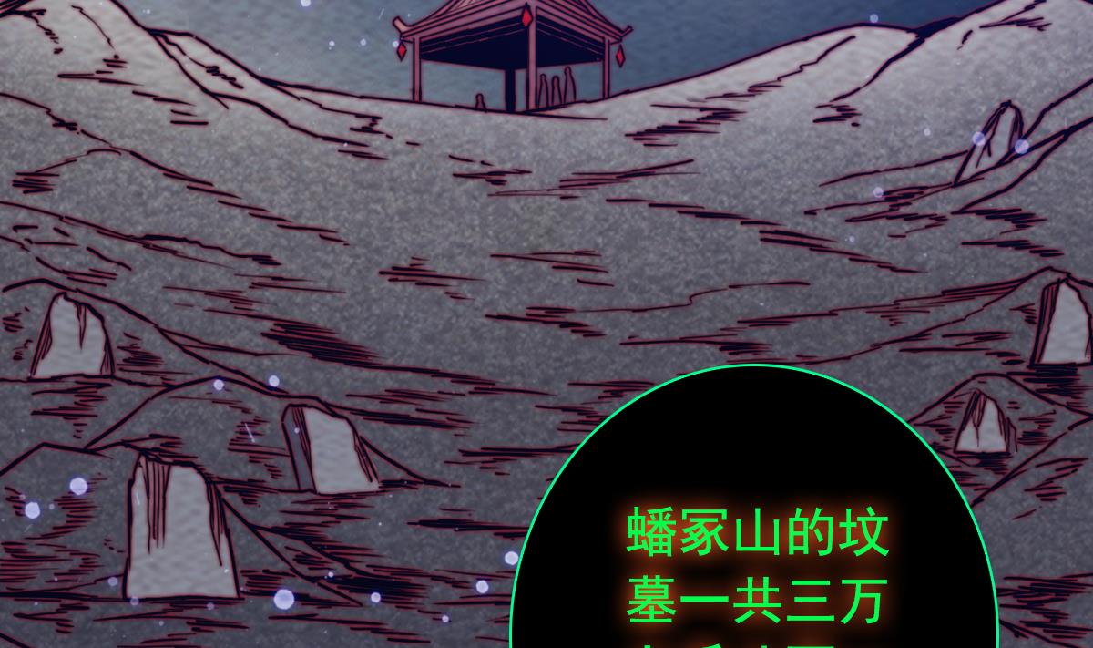 第193话 蟠冢山(1/2)-第193话