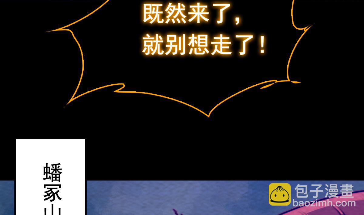 第193话 蟠冢山(1/2)-第193话
