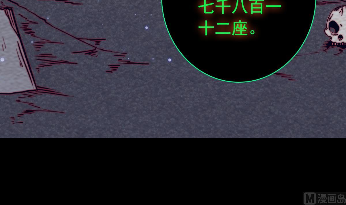 第193话 蟠冢山(1/2)-第193话