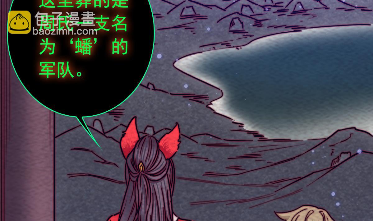 第193话 蟠冢山(1/2)-第193话