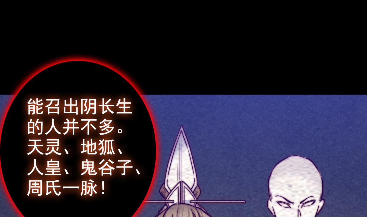 第197话 弹指间(1/2)-第197话