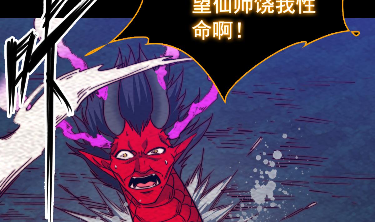 第197话 弹指间(1/2)-第197话