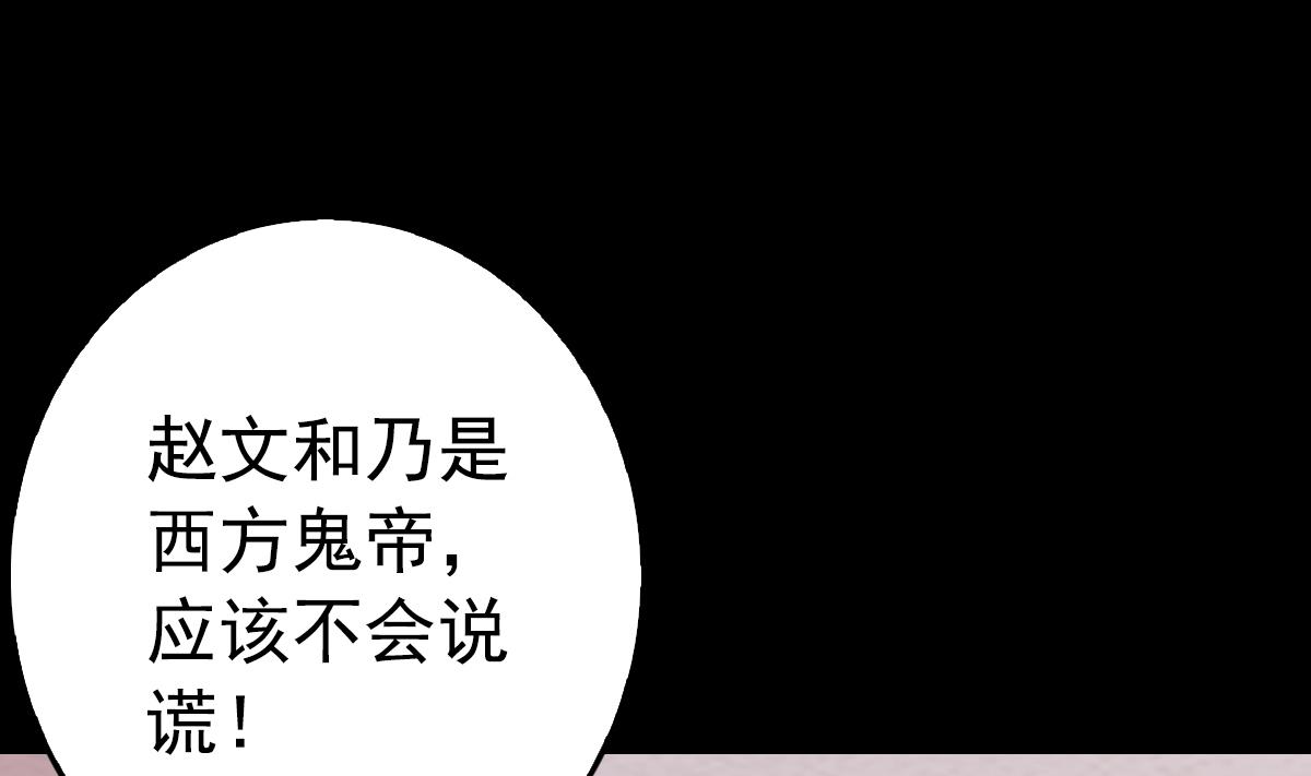 第199话 九叔(1/2)-第199话