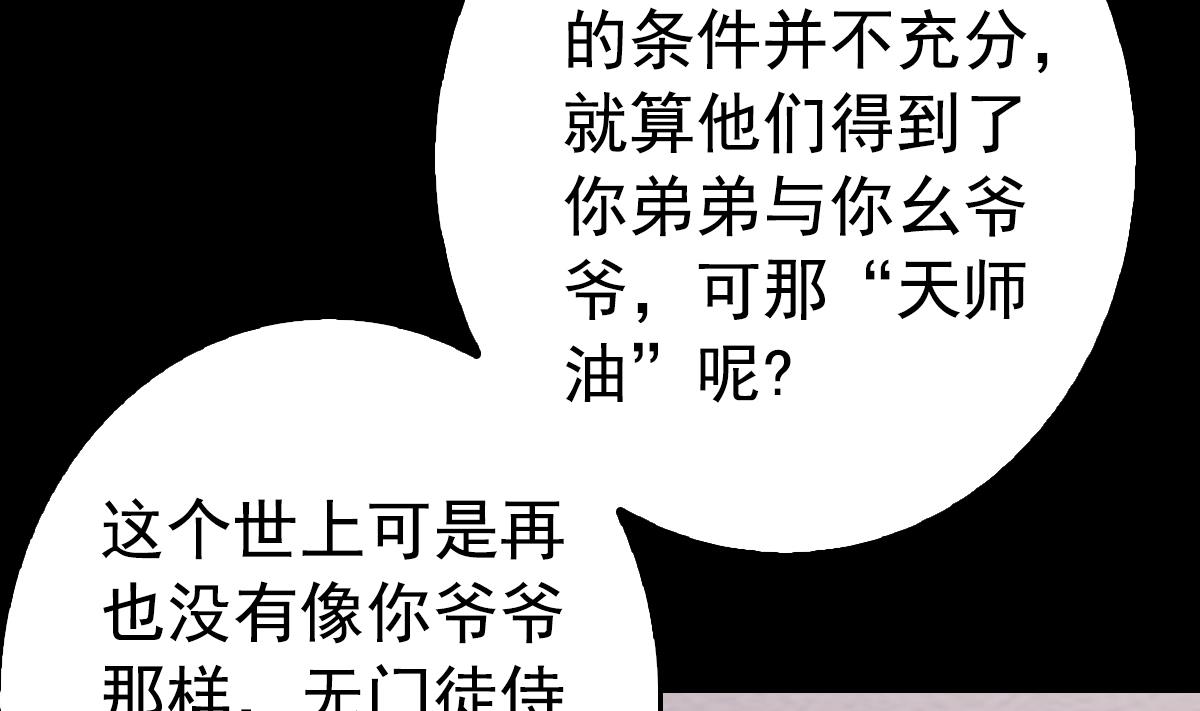 第199话 九叔(1/2)-第199话