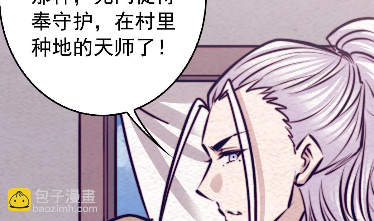 第199话 九叔(1/2)-第199话