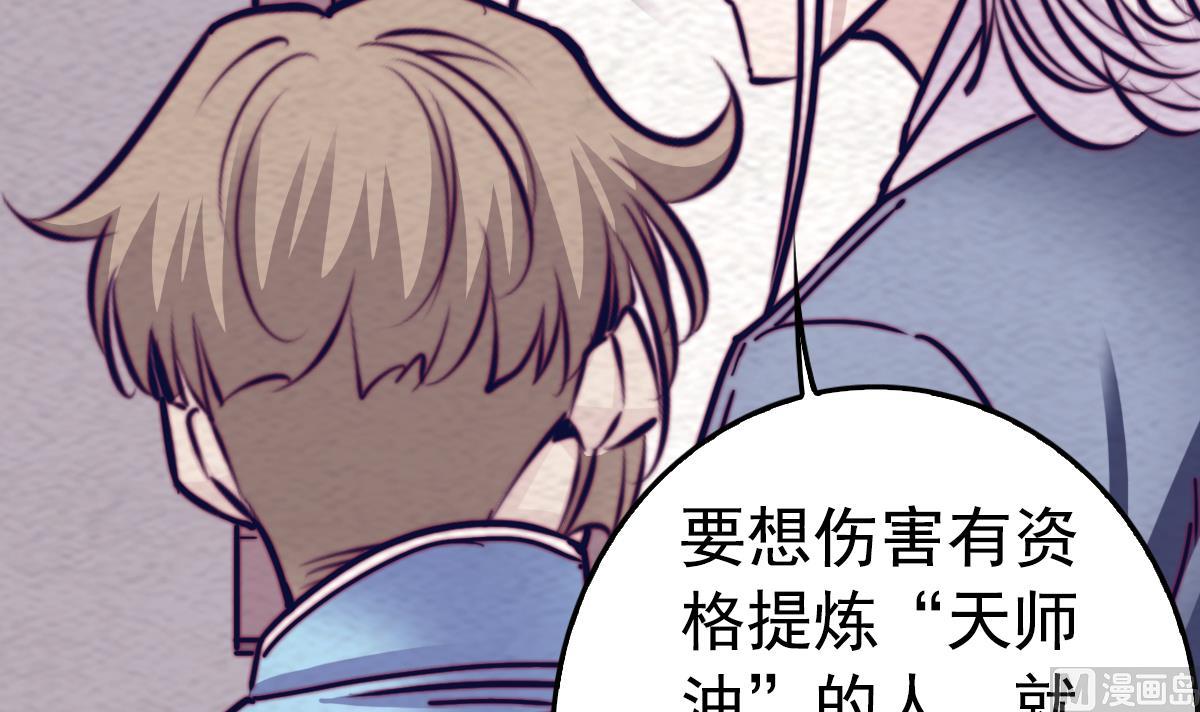第199话 九叔(1/2)-第199话