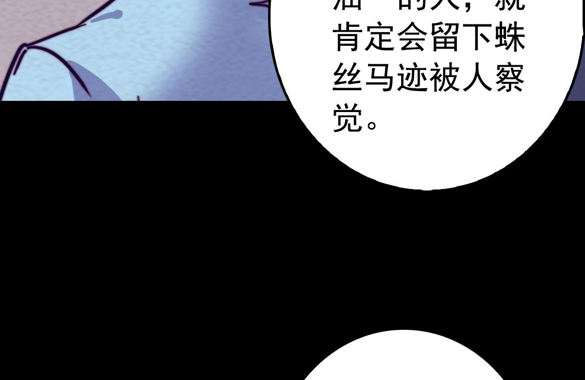 第199话 九叔(1/2)-第199话