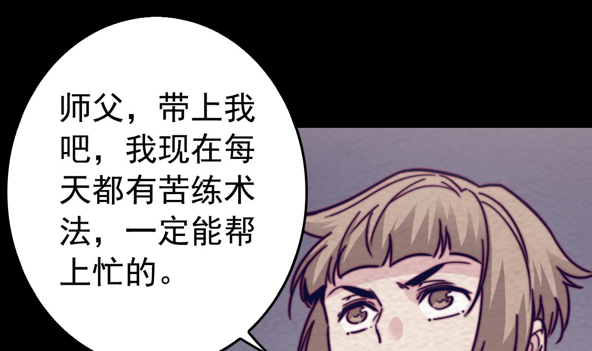 第199话 九叔(1/2)-第199话