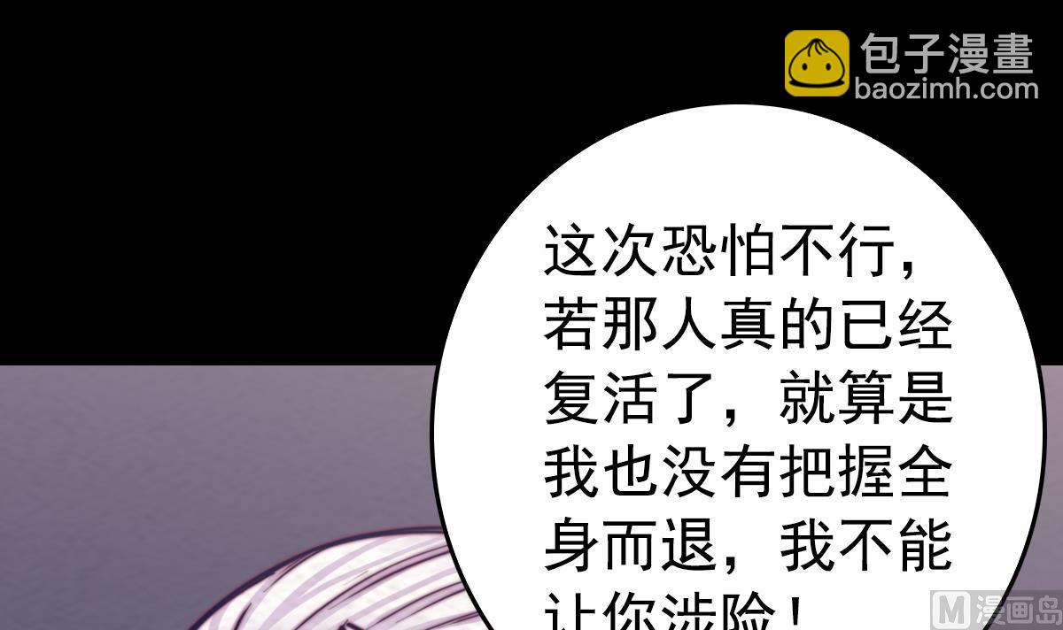 第199话 九叔(1/2)-第199话