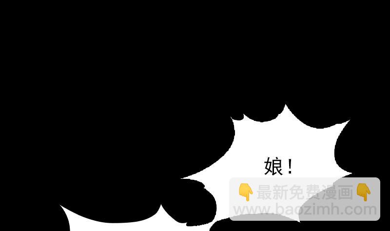 第3话 娘来了(1/2)-第3话