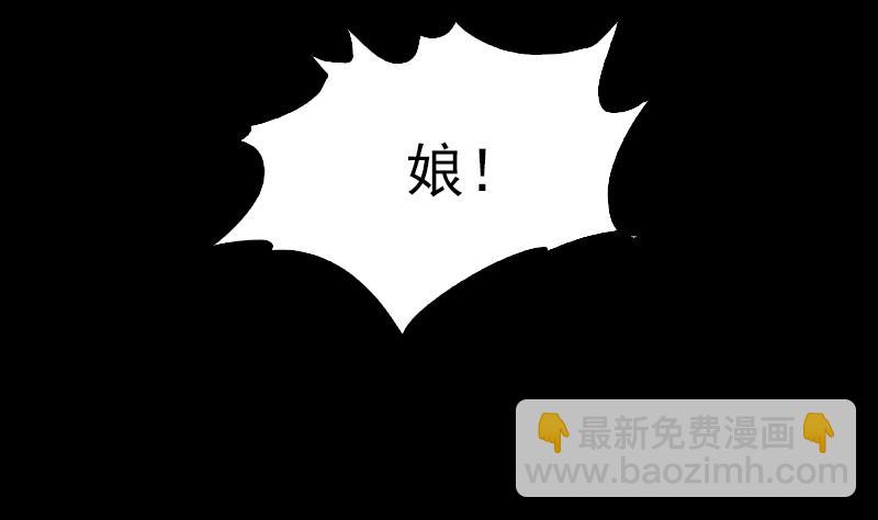 第3话 娘来了(1/2)-第3话