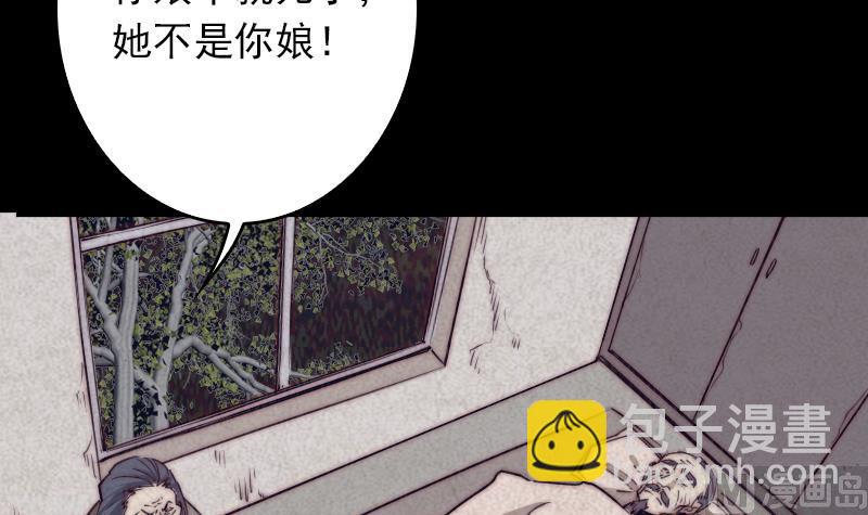 第3话 娘来了(1/2)-第3话